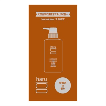 ハル kurokami スカルプ サシェ 10ml haru nijito(柑橘系の香り)