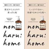 ノンハルホーム シャンプートリートメント 連結サシェ 10ml+10ml non