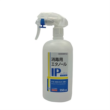 消毒用 エタノール IP スプレー式 550ml サイキョウ・ファーマ 【指定
