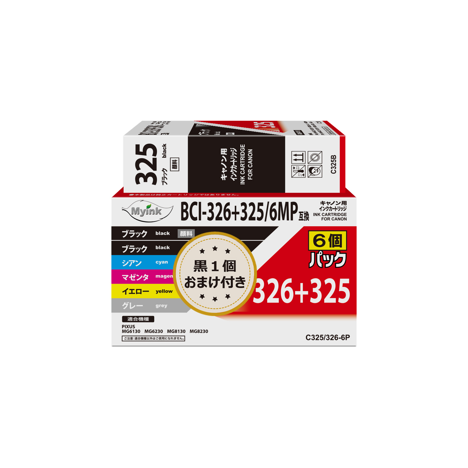 693-Y ke-non ケノン ver 7.1 カートリッジ6個