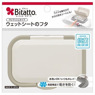 Bitatto ビタットプラス ウェットシートのフタ ワンプッシュタイプ 抗菌(グレー)