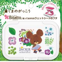 Bitatto ビタット ウェットシートのフタ くまのがっこう リトルスマイルジャッキー レギュラーサイズ 抗菌(4562384601403)