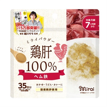 ビタット ミライパウダー 鶏肝 35回分 7ヶ月頃～