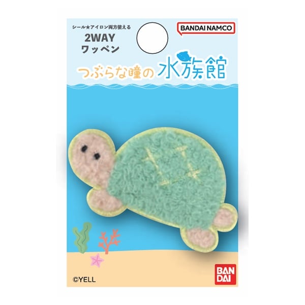 つぶらな瞳約47個セット