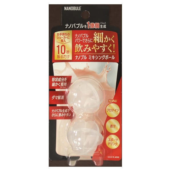 ナノブル ミキシングボール 2個 NANOBULE ビズー | イオンスタイル