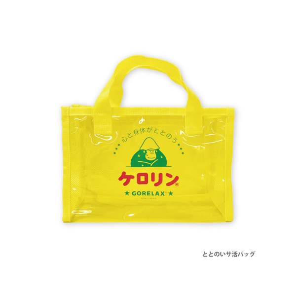 確認様　コロリンバッグ　専用 ごリラックス×ケロリン ととのいサ活バッグ | イオンスタイル