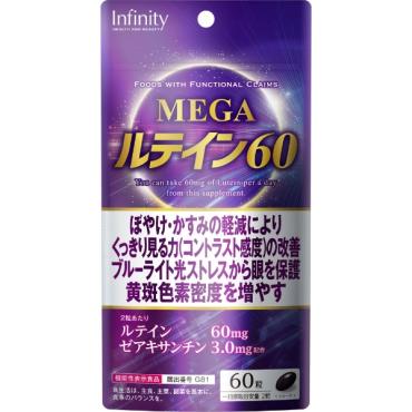 インフィニティー ルテイン60 60粒（機能性表示食品） 37.2g インフィニティー