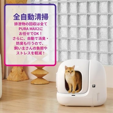 PET KIT 猫用自動トイレ P9902 | イオンスタイルオンライン 衣料品