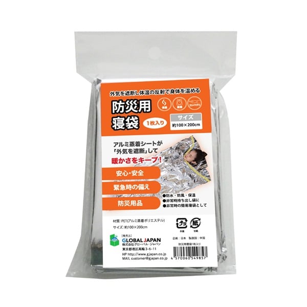 防災用寝袋 ＭＩＭＣ(1個)