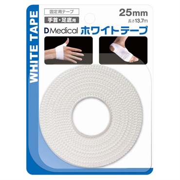 DMedicaL ホワイトテープ 25mm×13.7m 1本入 ドームメディカル