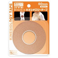 DMedical キネシオロジー テープ 50mm×5m ドームメディカル