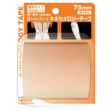 DMedical キネシオロジー テープ 75mm×5m ドームメディカル