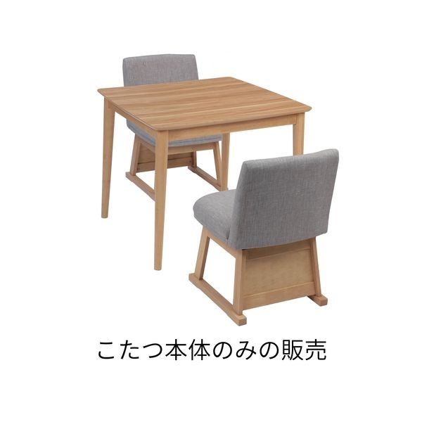 木目調ダイニングこたつ パルム | イオンスタイルオンライン 衣料品