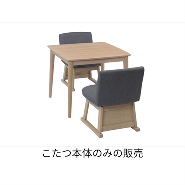 木目調ダイニングこたつ　パルム(ホワイトウォッシュ-正方形80サイズ　2人用)