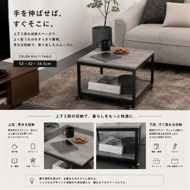 キャスター付き正方形棚付きテーブル 52×52cm(グレー)