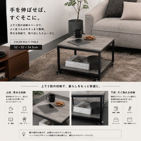 キャスター付き正方形棚付きテーブル 52×52cm(グレー)