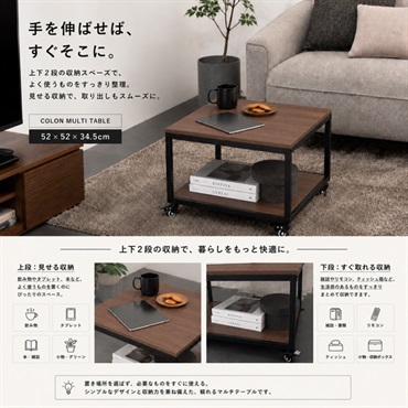 キャスター付き正方形棚付きテーブル 52×52cm(ブラウン)