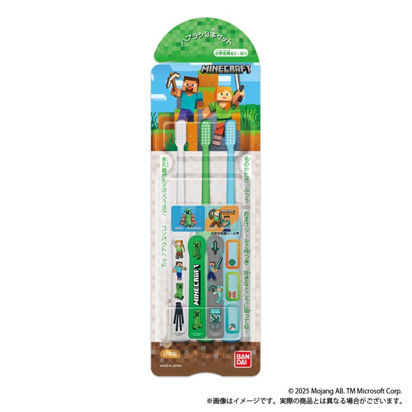 こどもハブラシ マインクラフト 3本セット バンダイ(3本セット)
