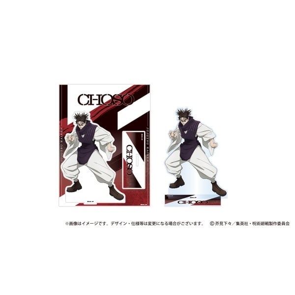 アニメ『呪術廻戦』「死滅回游」 アクリルスタンド 脹相(1個)