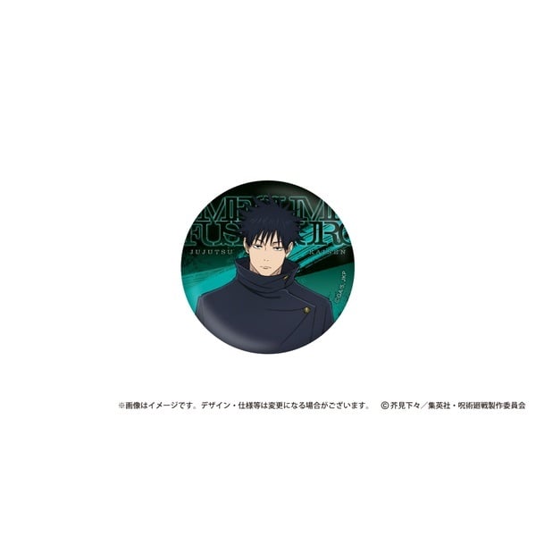 アニメ『呪術廻戦』「死滅回游」 缶バッジ 伏黒 恵(1個)