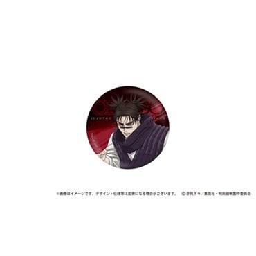 アニメ『呪術廻戦』「死滅回游」 缶バッジ 脹相