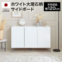 LOWYA キャビネット ハンブルク ホワイトストーン | イオン