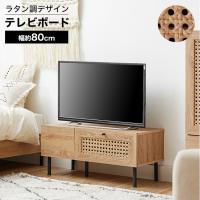 LOWYA ロータイプTV台 フィナントテレビボード ナチュラル