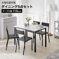 【物販¥頑張り中様、専用】【引取優先】lowya ダイニングテーブルセット 5点 LOWYA ダイニングテーブルセット ダイニングテーブル 5点セット