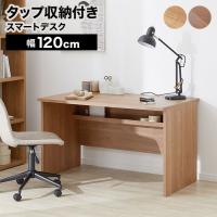 LOWYA 木製デスク【組立済み】 LOWYA 木製デスク【組立済み】 幅100～180] ワークデスク タップ