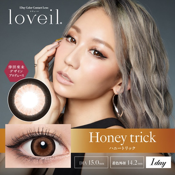 ラヴェール loveil ワンデー ハニートリック 1day 倖田來未 カラコン
