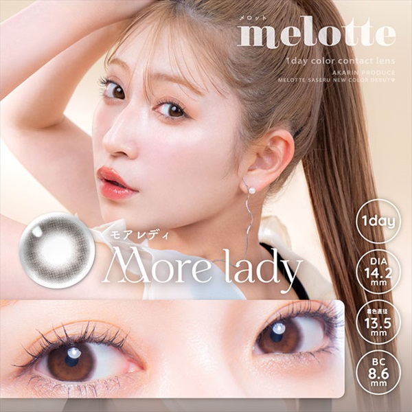 メロットワンデー 1day モアレディ吉田朱里 カラコン 10枚(モアレディ--4.75)
