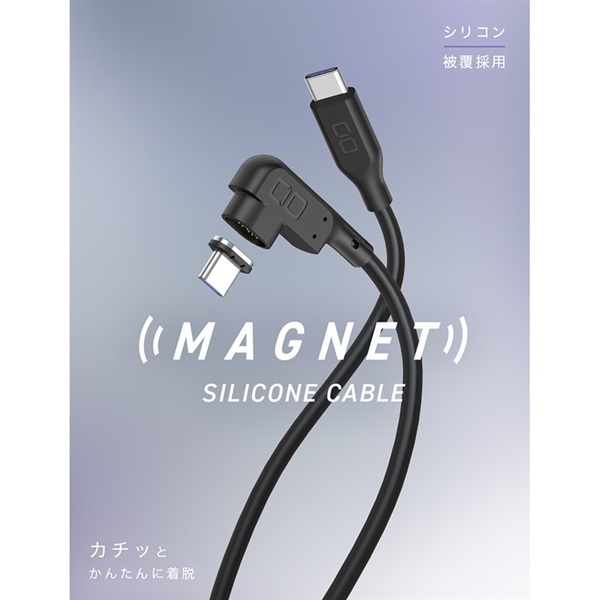 マグネットシリコンケーブル（片側L字端子 CtoC 1m ） CIO-SLLMG-CC1