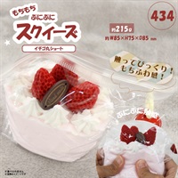 スクイーズ イチゴ丸ケーキ(HDL-0679)