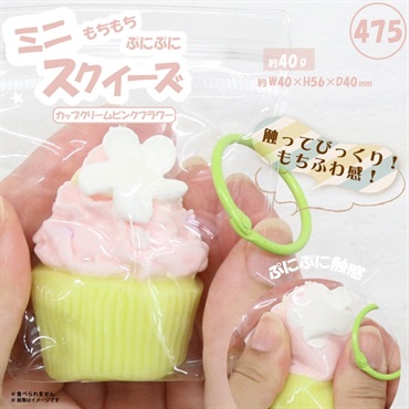 ミニスクイーズ カップクリームピンクフラワー