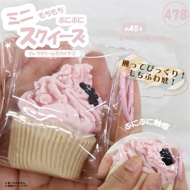 ミニスクイーズ カップクリームモカイチゴ