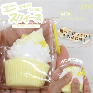 ミニスクイーズ カップクリームレモン