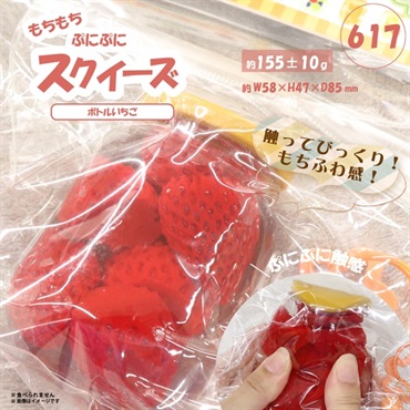 スクイーズ ボトル いちご