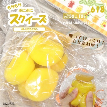 スクイーズ ボトル ももミカン