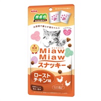 MiawMiaw スナッキー ローストチキン味 5g×6袋 ミャウミャウ アイシア(5g×6袋)