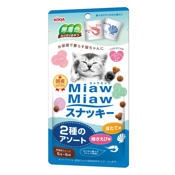 MiawMiaw スナッキー 2種のアソート 焼きえび味・ほたて味 5g×6袋 ミャウミャウ アイシア(5g×6袋)