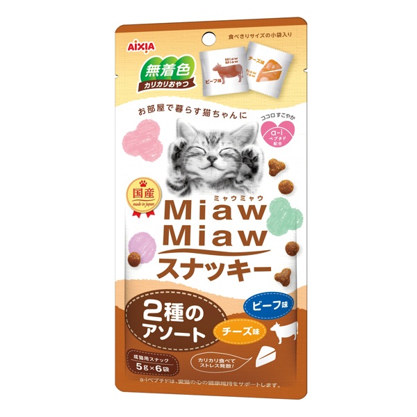 MiawMiaw スナッキー 2種のアソート ビーフ味・チーズ味 5g×6袋 ミャウミャウ アイシア(5g×6袋)