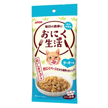 おにく生活 ターキー味 60g×3袋 アイシア