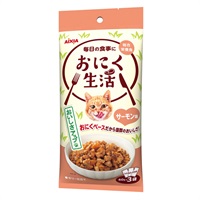 おにく生活 サーモン味 60g×3袋 アイシア(60g×3袋)