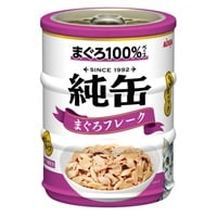純缶 ミニ 3P まぐろフレーク 65g×3缶 アイシア(65g×3缶)