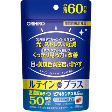 ルテインプラス徳用 60日分 120粒 オリヒロ ORIHIRO オリヒロ 【機能性表示食品】