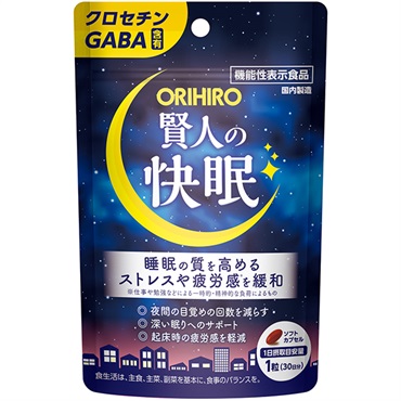 賢人の快眠 30粒 オリヒロ ORIHIRO オリヒロ 【機能性表示食品】