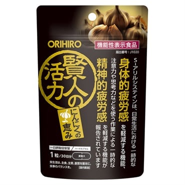 賢人の活力 30粒 オリヒロ 【機能性表示食品】