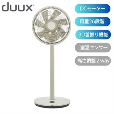 duux　Whisper Flex Touch（ウィスパーフレックス タッチ）　リビングファン