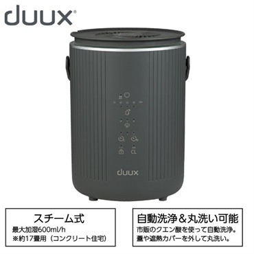 duux　Dawn  ドーン  スチーム式加湿器(グレー)