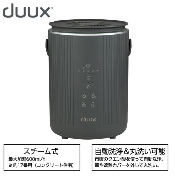 Dawn （ドーン） スチーム式加湿器 duux Dawn ドーン スチーム式加湿器 | イオンスタイルオンライン 衣料